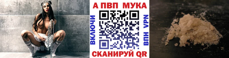 Альфа ПВП мука  мориарти какой сайт  Ессентуки 