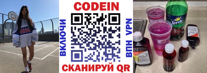 Кодеин Purple Drank  площадка состав  Ессентуки 