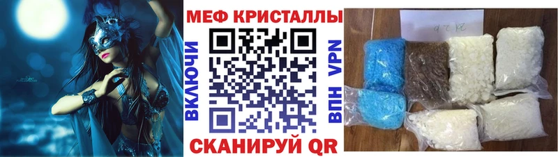 что такое   Ессентуки  Меф мяу мяу 