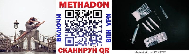 где найти наркотики  Ессентуки  МЕТАДОН methadone 